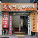 부산발마사지 부산 서면 놀거리 황실중국전통마사지 마투유 어플 이용해서 다녀온 후기