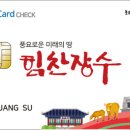 장수농업협동조합 이미지