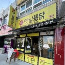 와라옛날통닭 네이버블로그