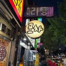 지하철 환풍구 옆 | [내돈내산] 서울 강북구 수유 가성비 술집 추천 - 팔천 포차 솔직 후기