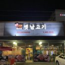 문성옛날고기 이미지