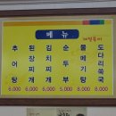 아지매추어탕 - 김해시 장유로301번길 12 | 아지매추어탕