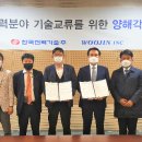 우진풍력 서울경제TV