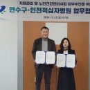 인천적십자병원
