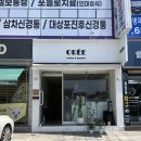 카페오헤 | 대구 명덕역 카페 / '카페 오헤' 맛있는 디저트와 커피가 있는 곳