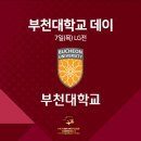 부천대학교 이미지