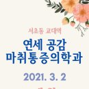 연세공감마취통증의학과의원 이미지