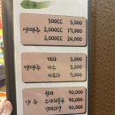 야미또치킨 | 왕십리 호프 야미또 치킨&amp;호프 치킨뱅이 후기!