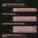 택배 빌런 개사이다 후기 이미지