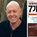 성공하는사람들 이미지