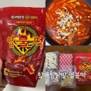 착한찜닭 | 인생떡볶이 추천 ‘할매찜닭발 엽불떡’ 밀키트 직접 먹어본 솔직 후기(엽떡밀키트비교)