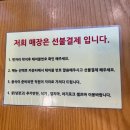 교동짬뽕&가야밀면 이미지