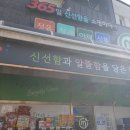 강진할인마트