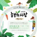 세농부