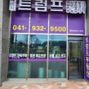 예미지트럼프공인중개사사무소 이미지