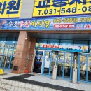 그린종합인테리어 - 평택시 지산천로 59-1 | [용인 데이트] 가성비 횟집 '속초종합어시장' & 저수지 뷰 '그린웨일' 내돈내산 후기