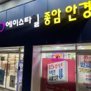 성북-종암-1107 이미지