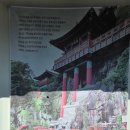 섬진강두부마을 | 구례 사성암을 다녀와서