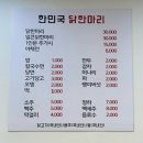 닭한마리 이미지