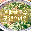 포앤스마일 이미지