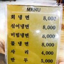 능수면옥 이미지