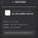 아린 아이래쉬