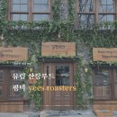 평택-평택-21 | 평택 이스 로스터스 지브리 감성 신상 카페 평택역 도보 3분