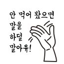 오형제손짜장다산 이미지