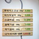 조코제주똥돼지 이미지