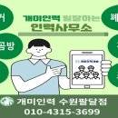 남문인력공사