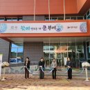 부여군보건소 대전일보