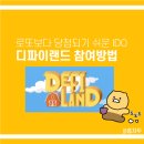 디파이랜드 Defiland 참여방법ㅣ로또당첨 보다 쉬운 솔라니움 IDO