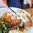 화순세량지협동조합 | 화순맛집 파파수제돈가스 바삭해서 좋은 광주 근교 돈까스 솔직 후기