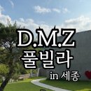 험프리스 | 대전근교풀빌라 DMZ 캠프 험프리스 에서 미리 여름휴가 후기