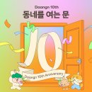 당근 - 김천시 김천로 35 | 당근