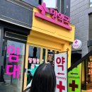 밍약국 네이버블로그