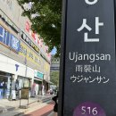 비브짐 PT&헬스 | 우장산역 헬스장 우장산 피티 비브짐 PT &amp; 헬스 황예은 트레이너 후기