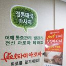 필태국마사지 이미지