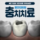 나오치과 네이버블로그