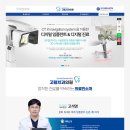 고웰치과의원 이미지