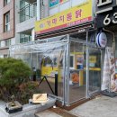 가마치통닭범천점 이미지