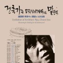 건축사사무소누리주 - 강남구 논현로6길 7 | 건축사사무소누리주