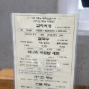 호서대학교생활관식당 | [천안 안서동 맛집] 이 가격에 이 구성 가능해요? 대학생 찐맛집 바른식당 안서유량동본점 솔직후기 🍚