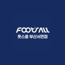 풋스올