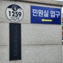 성남수정경찰서 종합민원실 이미지
