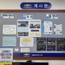 한국지엠창녕바로서비스 이미지