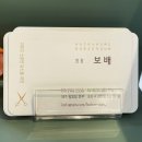 방이역 미용실 보배로움 중단발 레이어드컷 솔직 후기