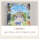 숲 세탁소 이미지