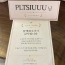 리치플랜 | 리치 크루 식사 이벤트 당첨 후기