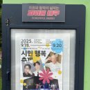 대구문화예술회관 야외공연장 | 대구시민행복축제 대구문화예술회관 주차장 야외 특설무대 무료 9월 공연일정